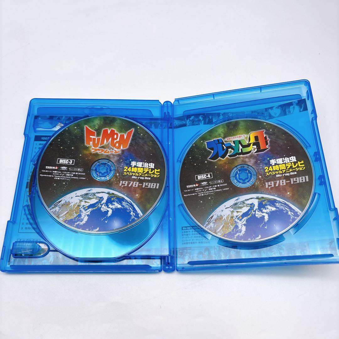 手塚治虫24時間テレビ スペシャルアニメーションBlu-ray BOX 197…