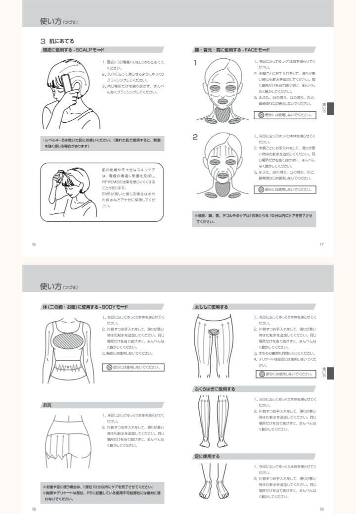 ＊Brighte ELEKIBRUSH 美顔器（説明書なし•ケーブル付／箱あり）