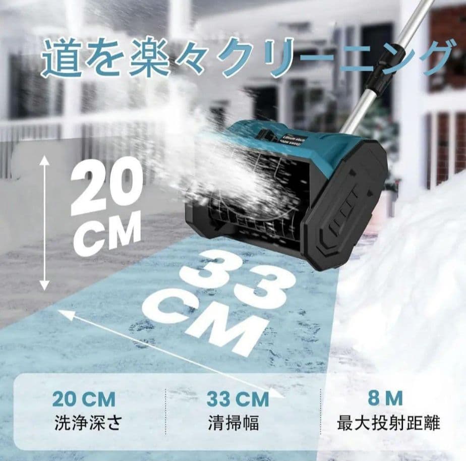 電動除雪機 除雪器具 電動除雪スコップ 手持ち式 コードレス ショベル 軽量