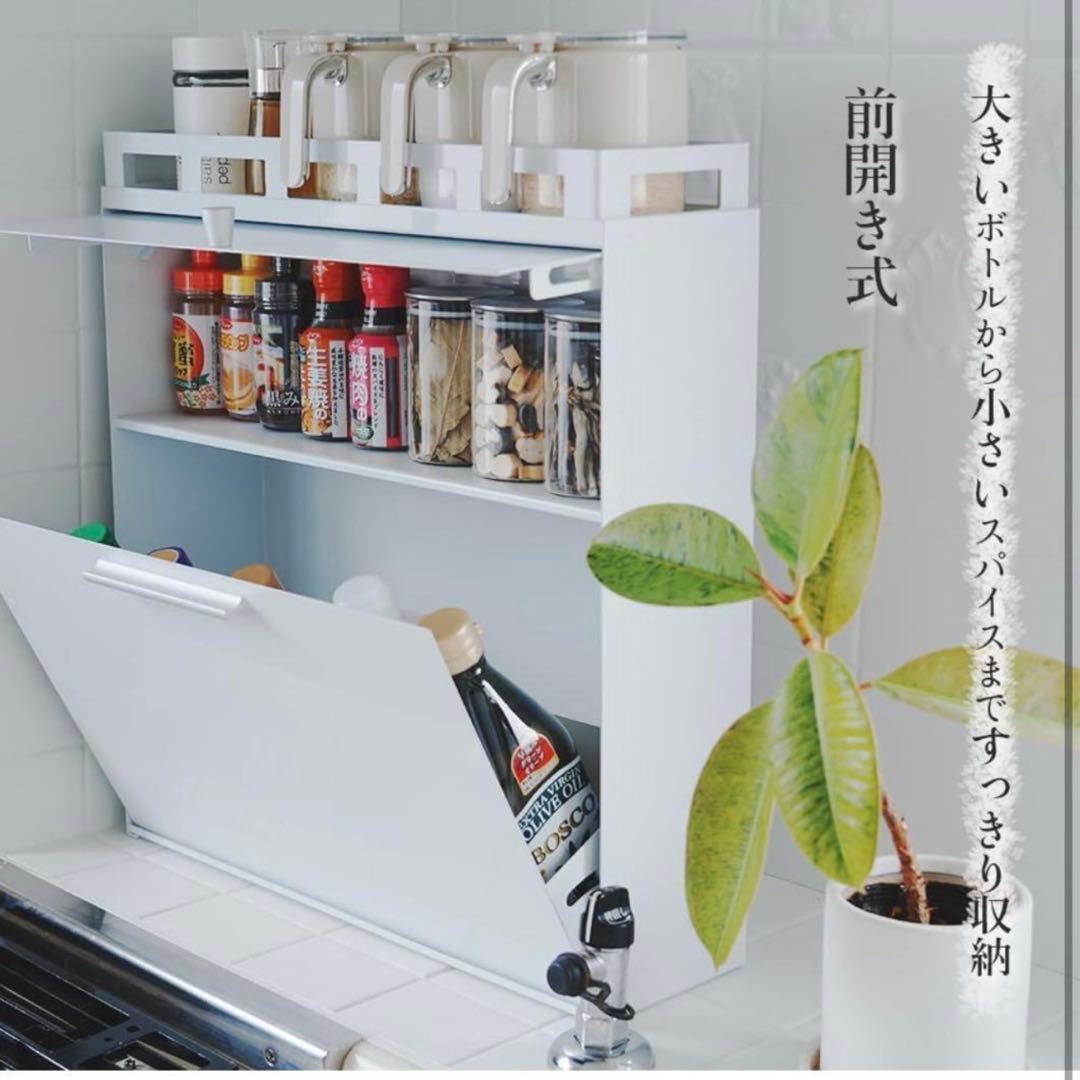 隠せる調味料ラック 前が開く 完成品 (ホワイト)