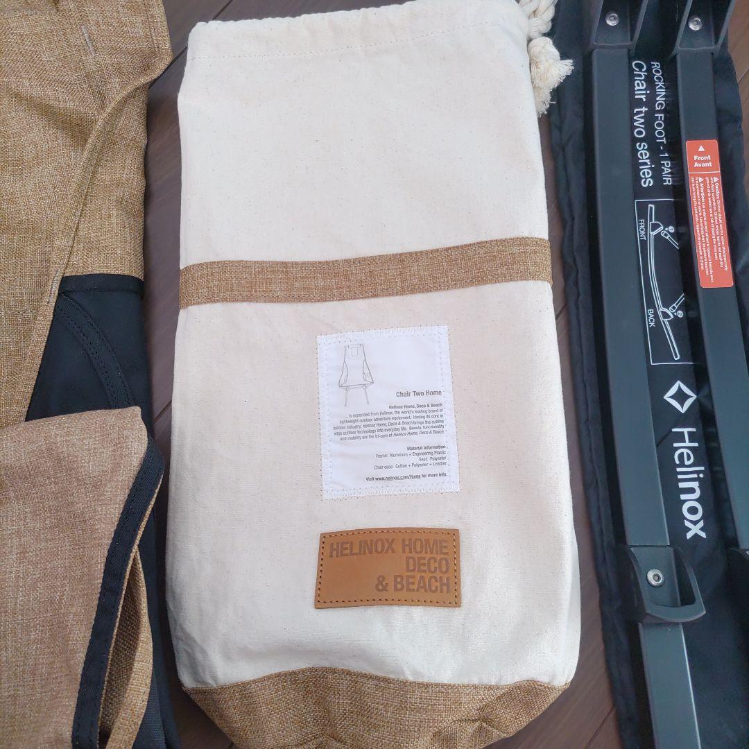 Helinox ヘリノックス チェアツーホーム ロッキングフット付