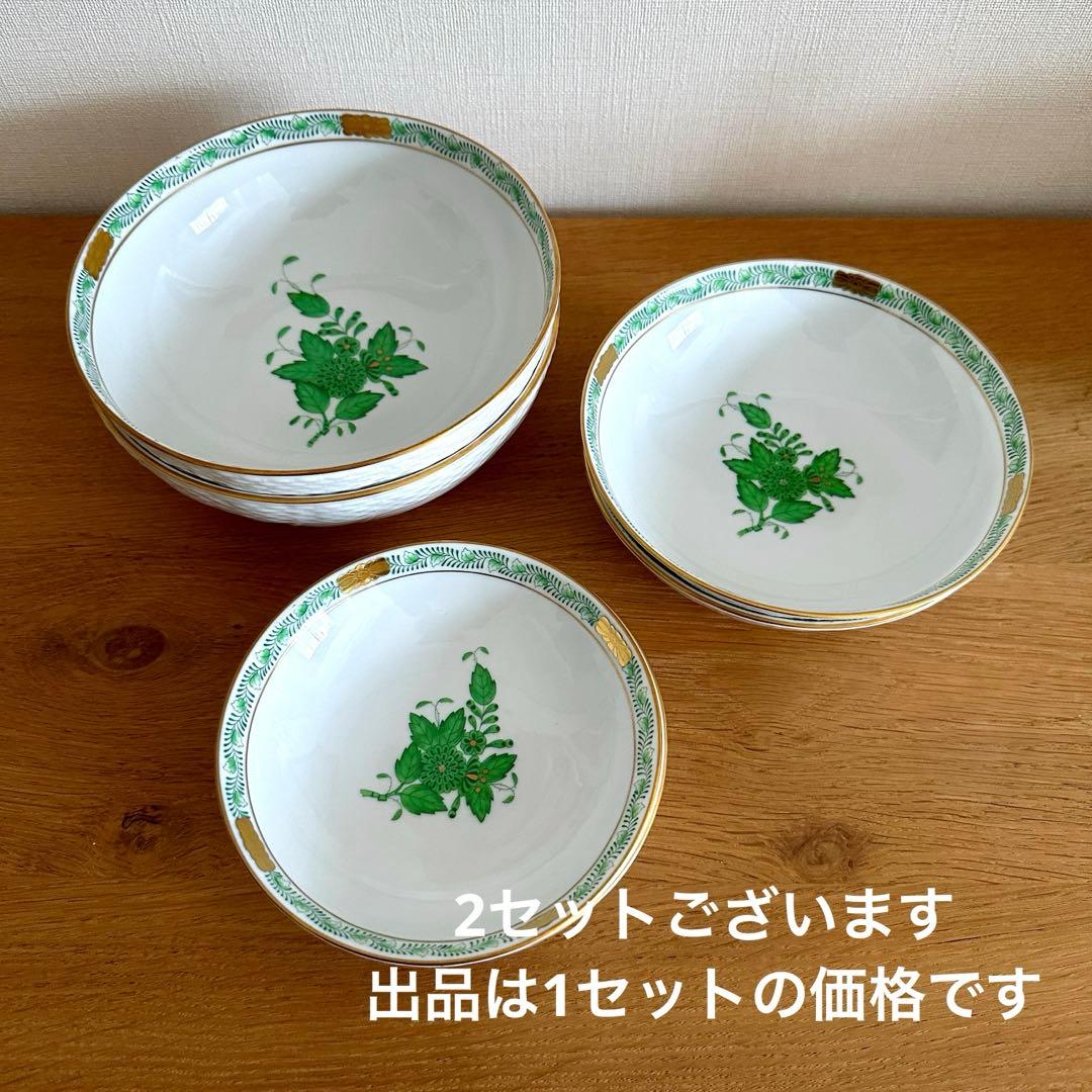 Herend アボニーグリーン大中小ボウル3点セット　廃盤品