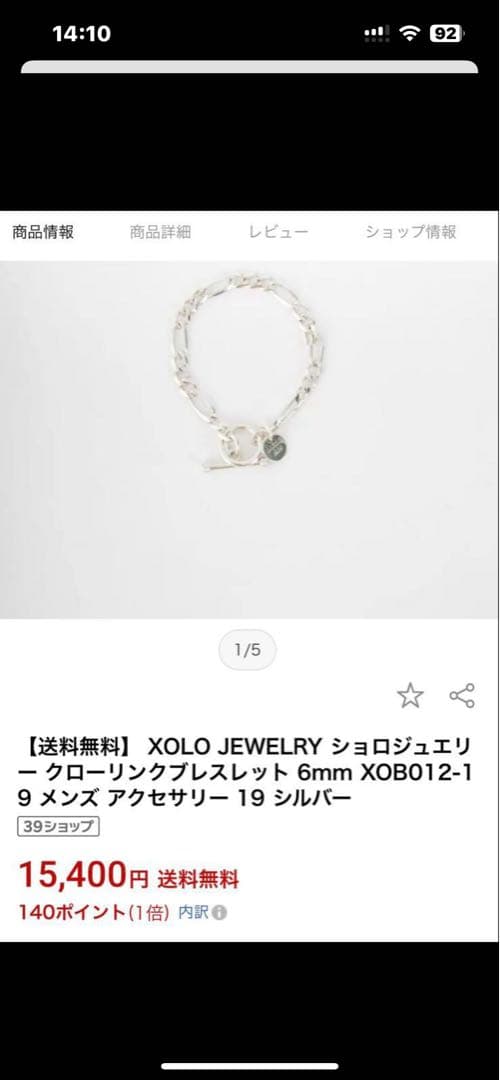 値下げ依頼額へ　＜XOLO＞ クロー リンク ブレスレット
