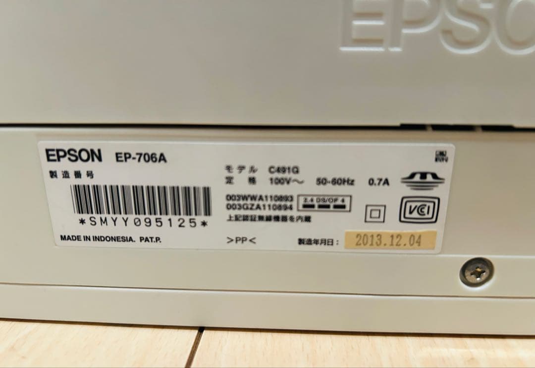EPSON EP-706A プリンター ジャンク品 互換インクカートリッジ付き