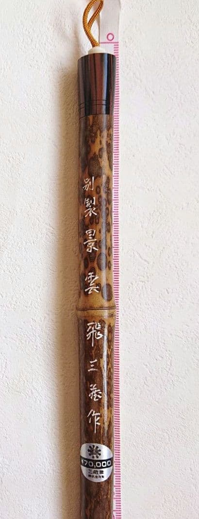 銘筆 毛筆 習字 水墨画 等 三藏筆株式会社 ヴィンテージ