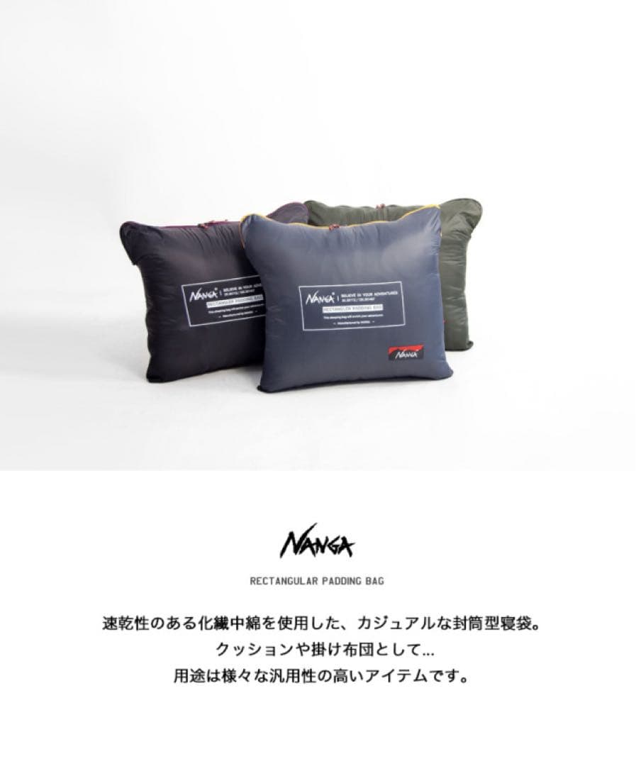 ナンガ 寝袋 シュラフ レクタンギュラー パディング バッグ イエローグレー