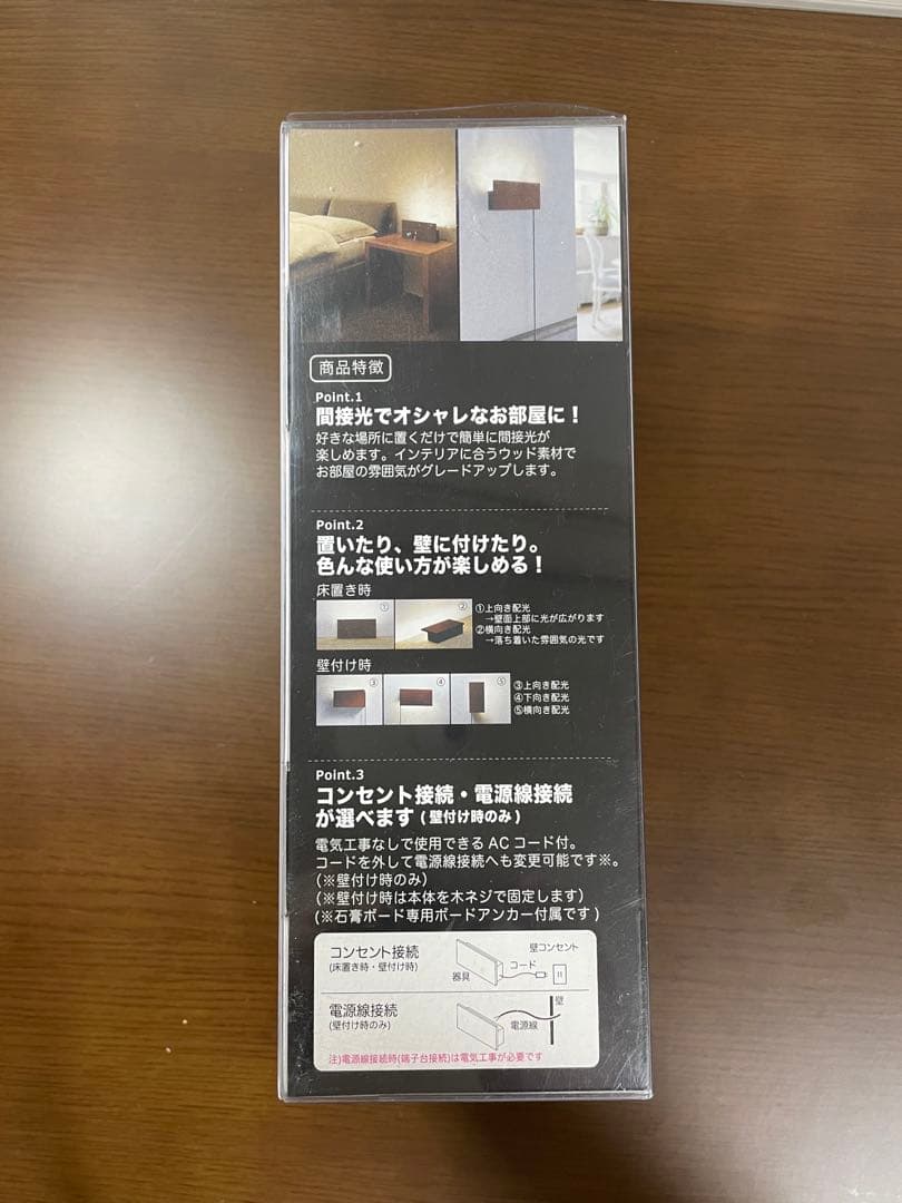 LED ライト 間接照明　寝室　リビング　木目　工事不要　ウォールナット　茶