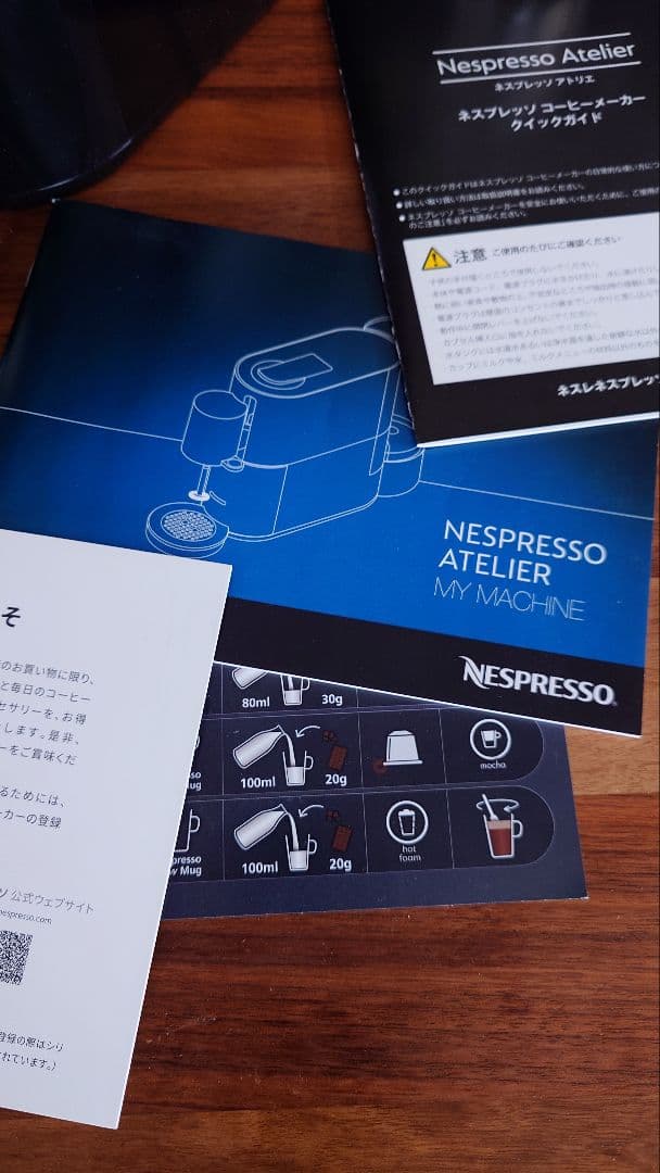 ネスプレッソ アトリエ コーヒーメーカー ネスレ