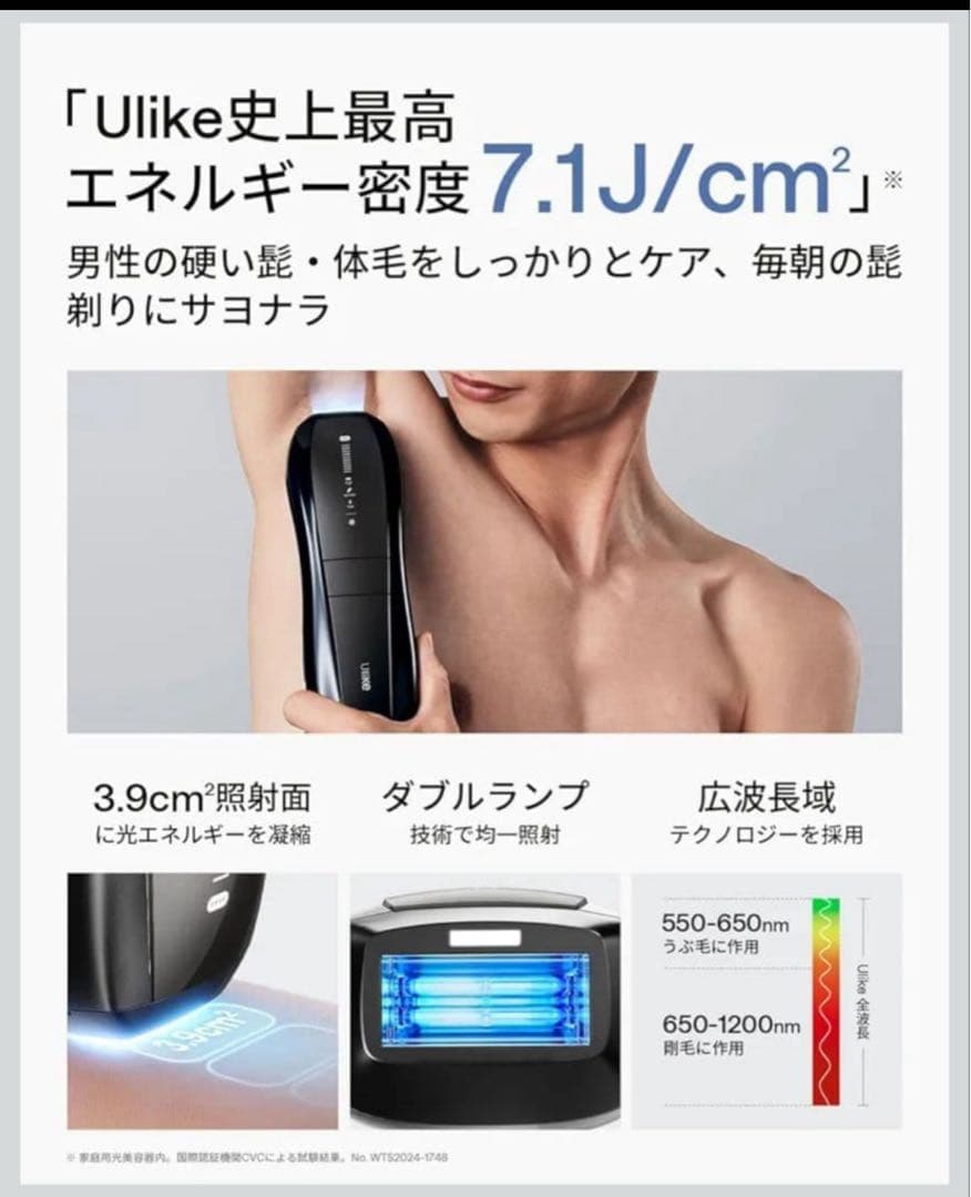 Ulike X Plus メンズ VIO 光脱毛器 高出力 定期的ケアから解放！