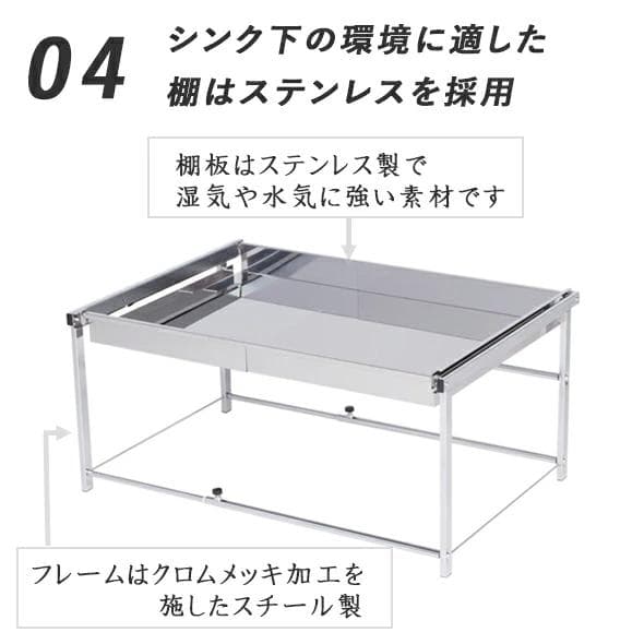 川口工器　シンク下引き出しラック幅伸縮式 奥行Sサイズ　キッチン収納