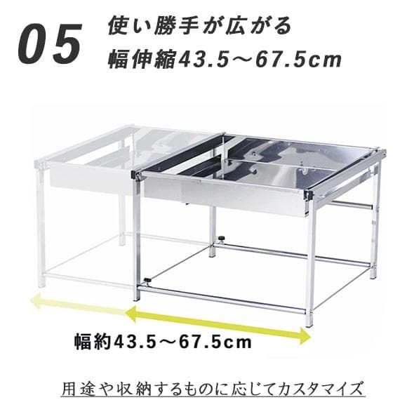 川口工器　シンク下引き出しラック幅伸縮式 奥行Sサイズ　キッチン収納