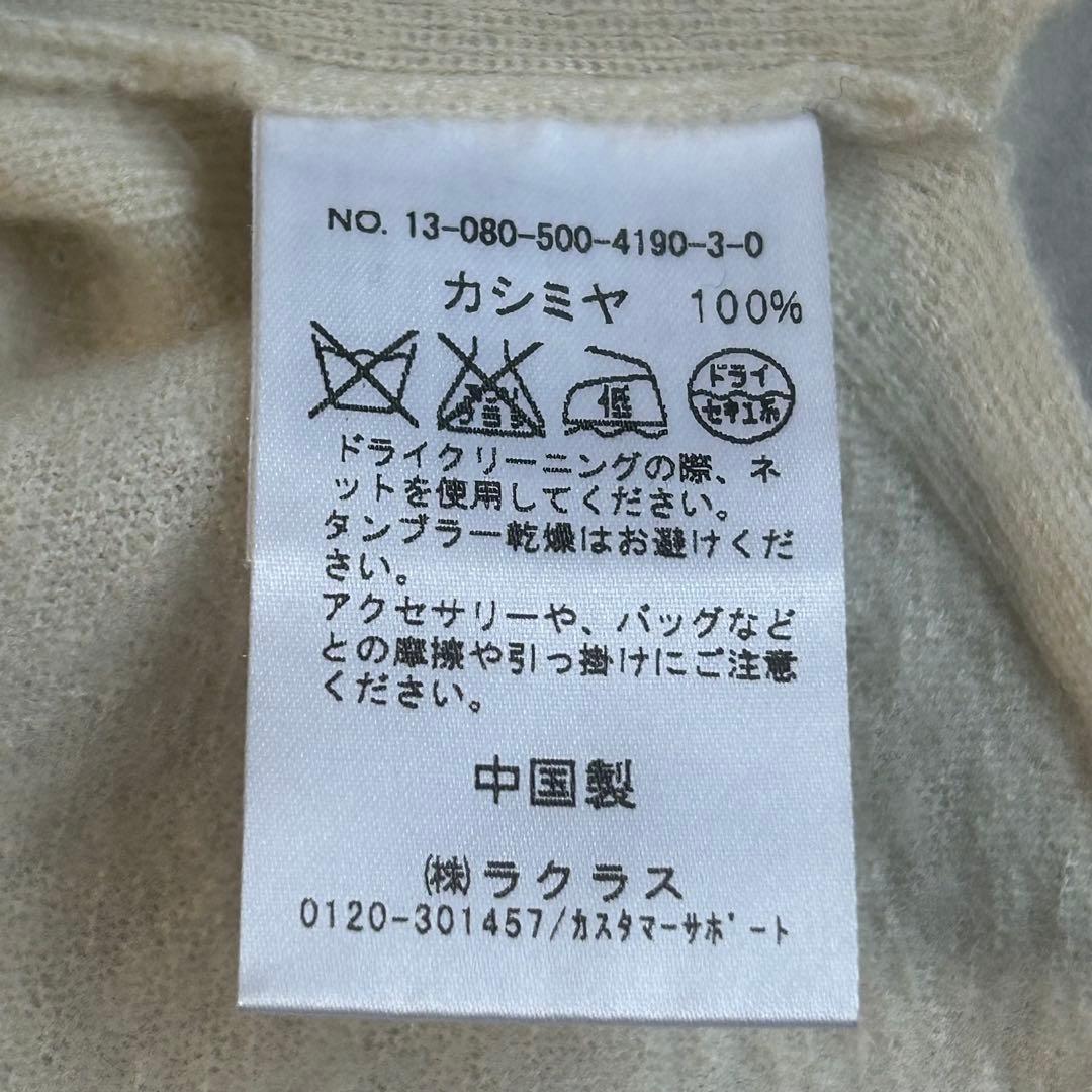 ドゥーズィエムクラス カシミヤ100%ニット プルオーバー クルーネック 白