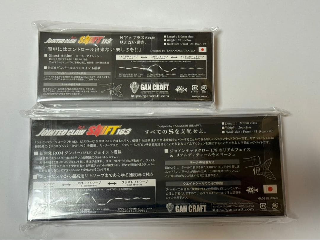 ジョインテッドクローシフト 113 & 183 セット　未使用品