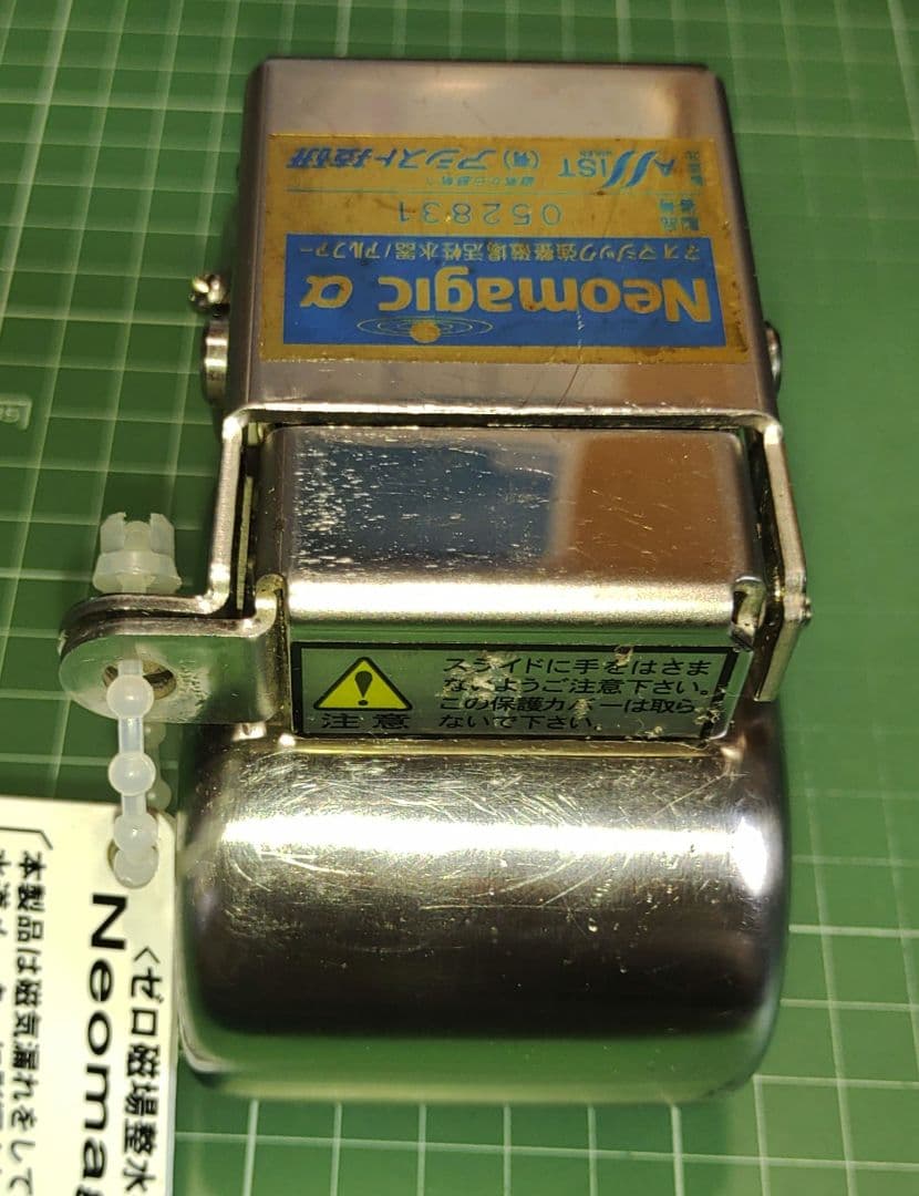 強整磁場活性水器／ネオマジックαアルファ