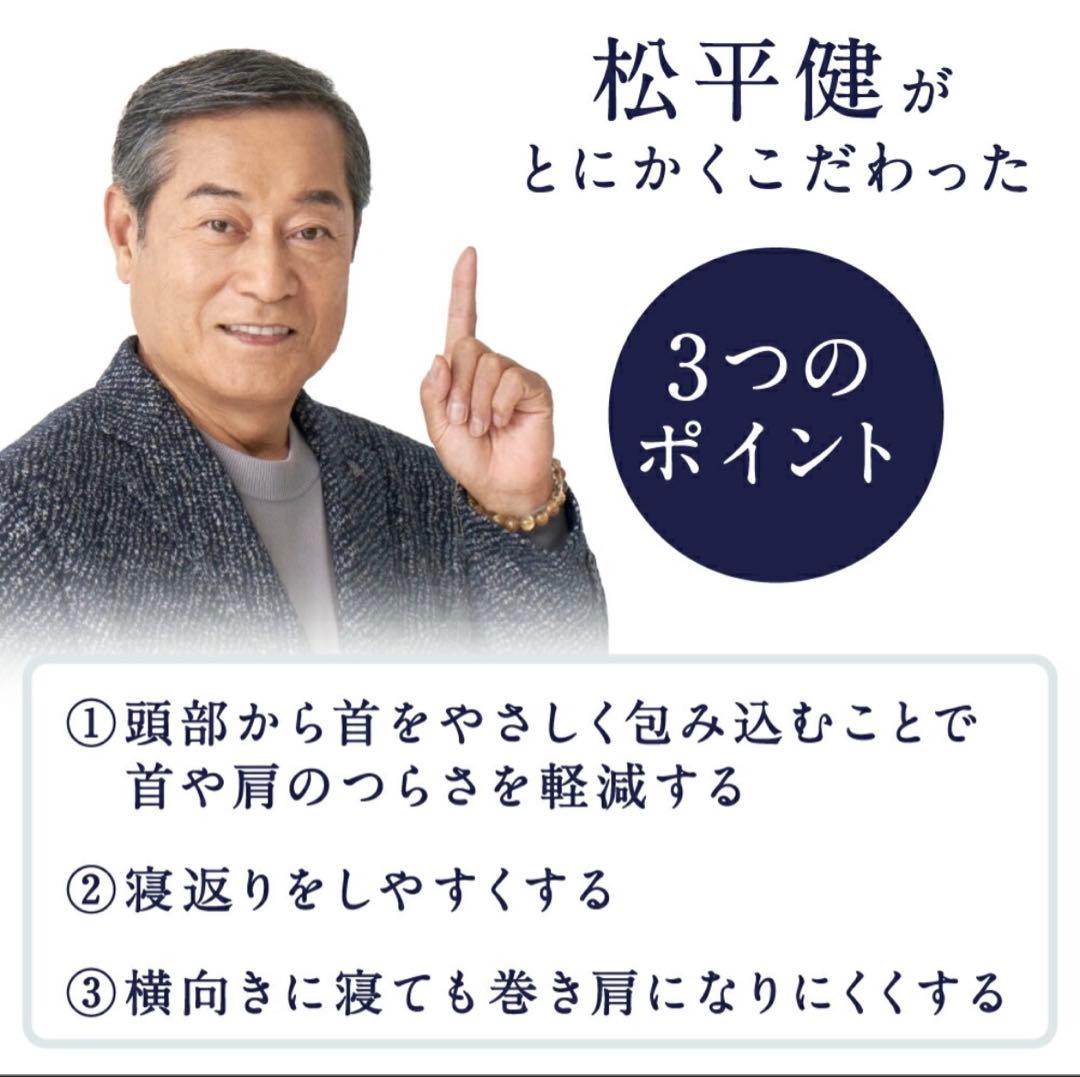 イッティ 雲のやすらぎ 健眠枕 プレミアム枕カバー付き