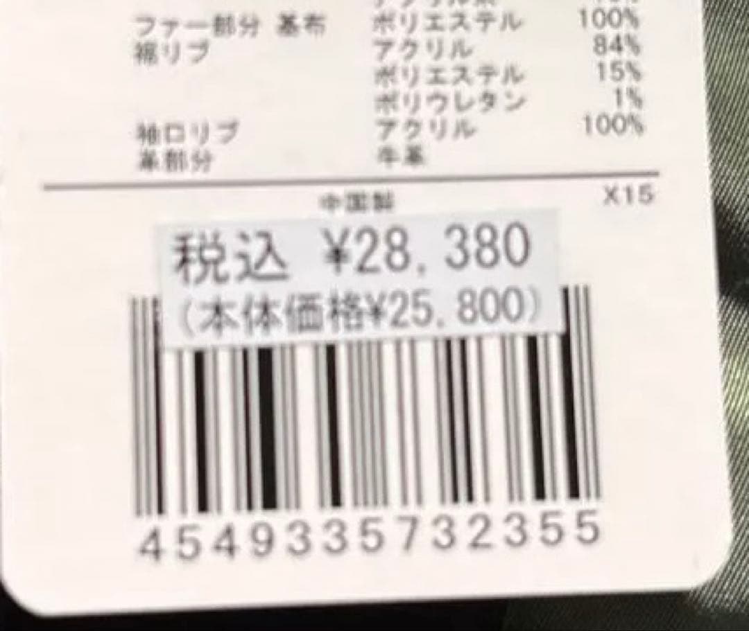 新品　タグ付き　alpha n2b フライトジャケット　短丈　ボックスシルエット