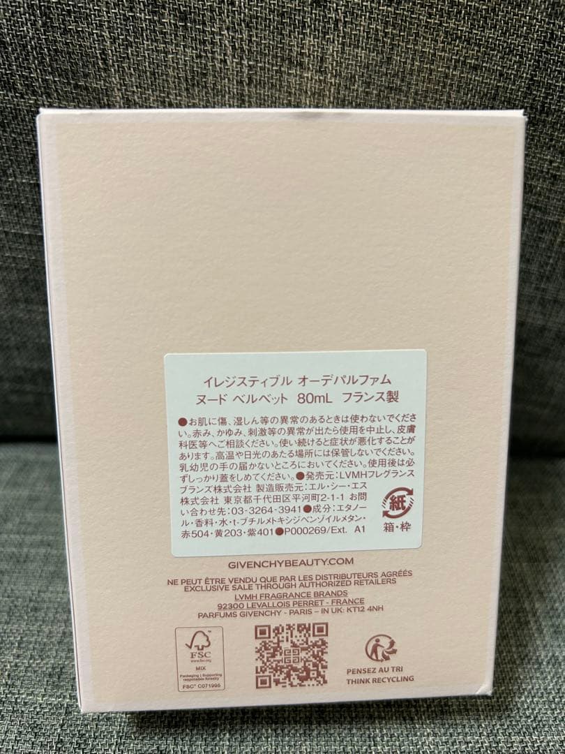 GIVENCHY IRRESISTIBLE オーデパルファム　ヌード 80ml