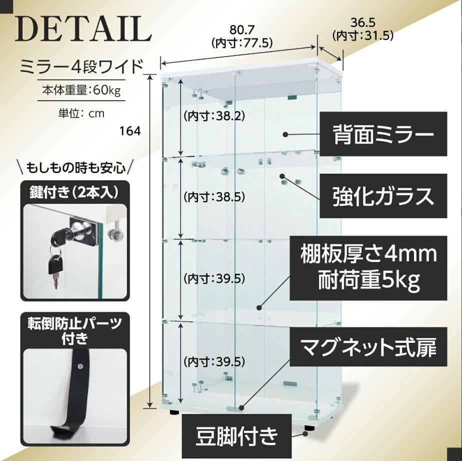 ショーケース ガラスケース 背面ミラー付き 4段両扉タイプ(鍵付き)ホワイト