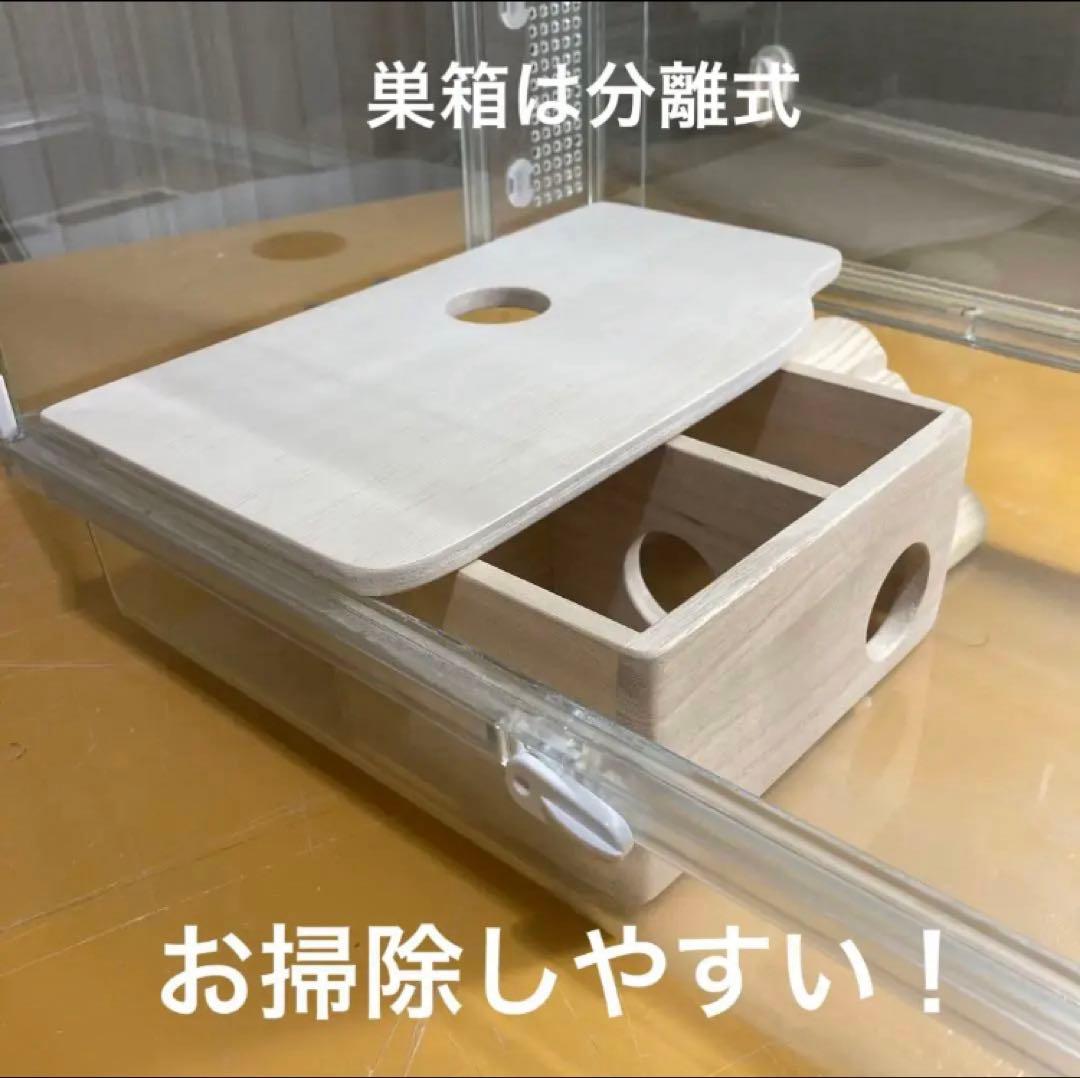 なお　ハムスター　グラスハーモニー450.450N用　ロフト巣箱