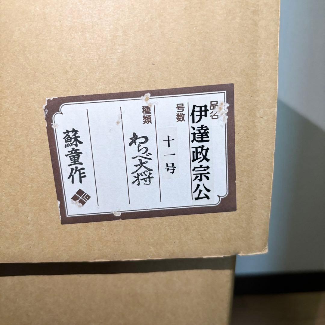 【美品】名武将大将飾り 伊達政宗公