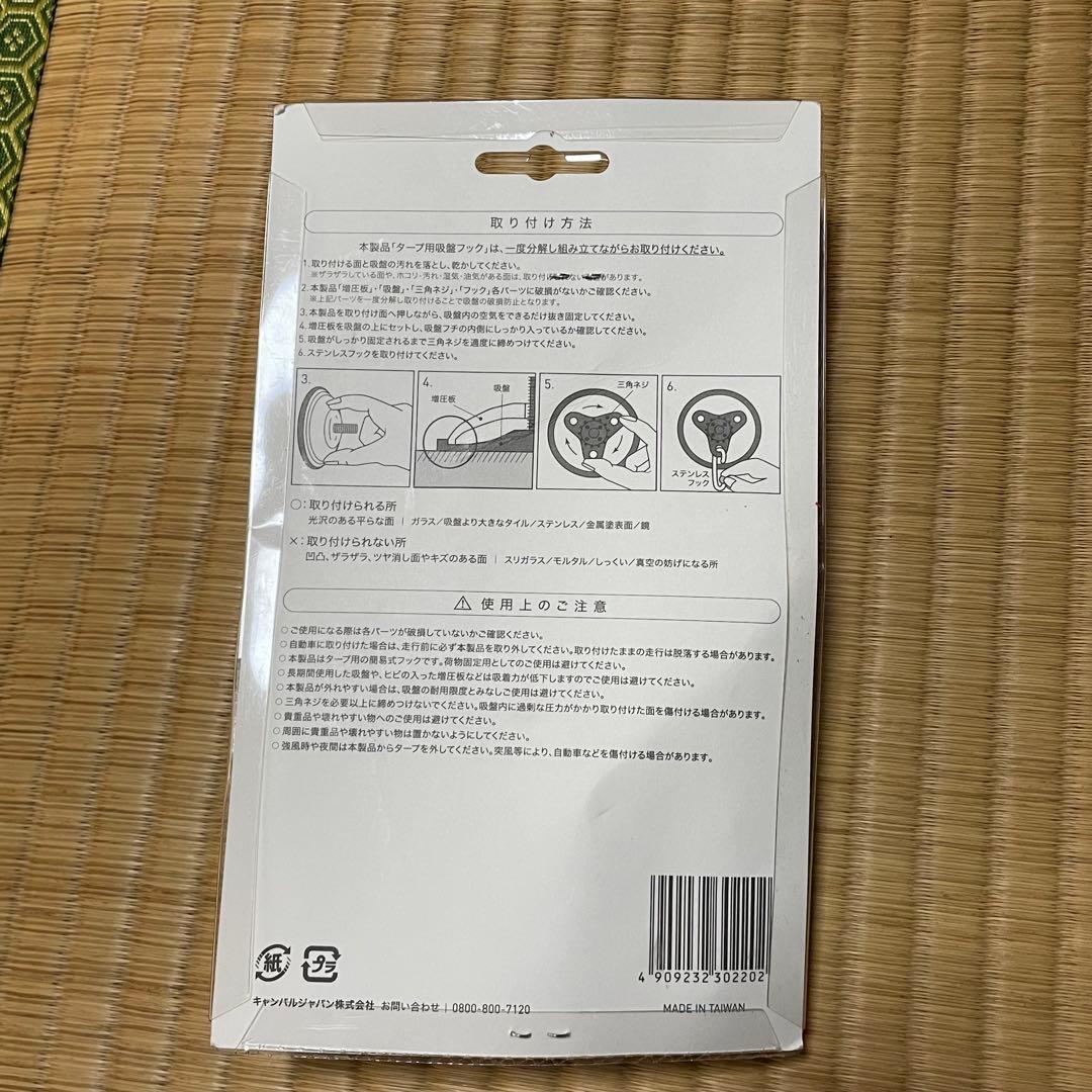 【試し張りのみ】オガワ カーサイドシェルターⅡ と　タープ用吸盤フック