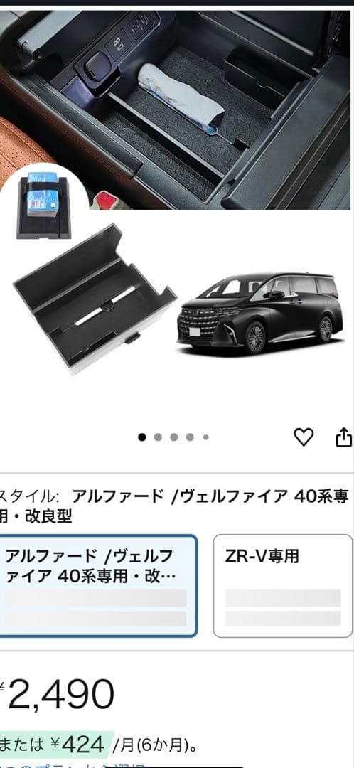 ⭐️40ヴェルファイア 内装保護アクセサリーセット