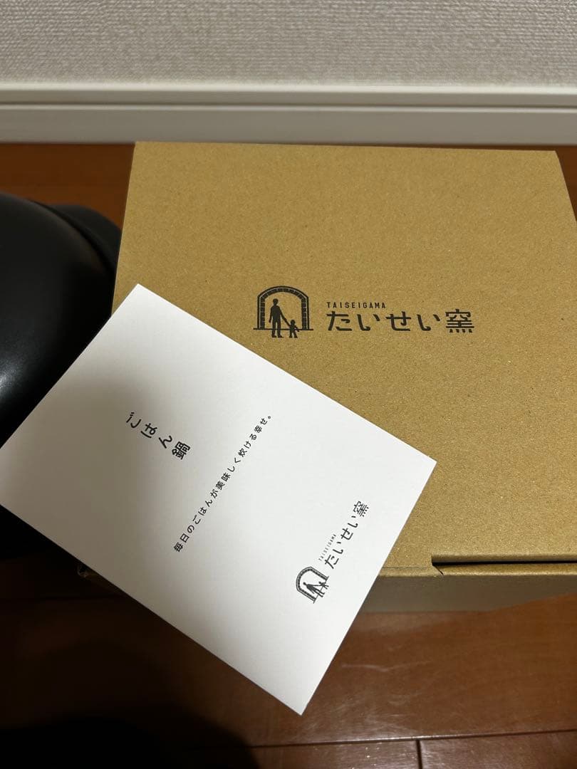 たいせい窯　5合　黒