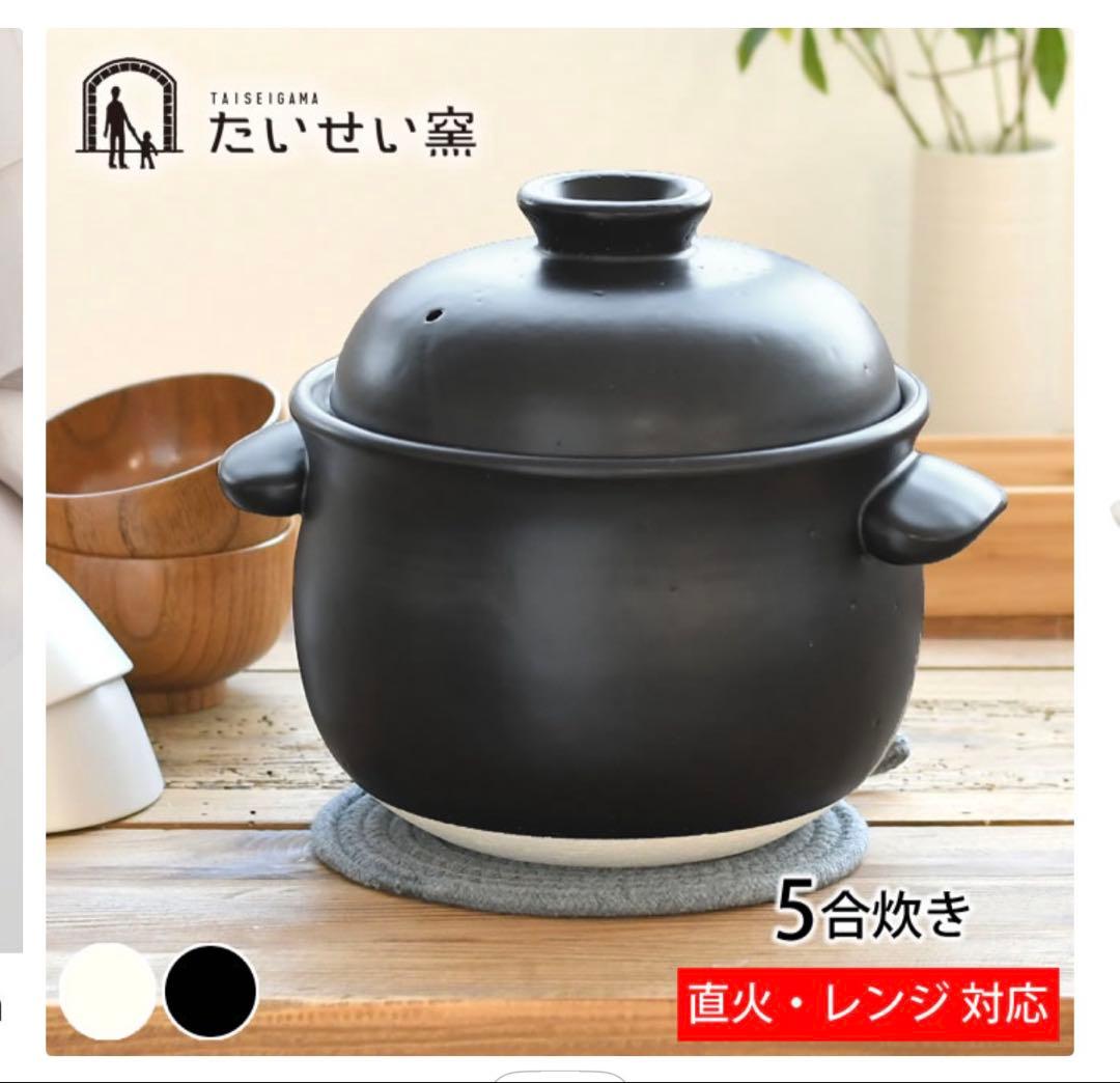 たいせい窯　5合　黒