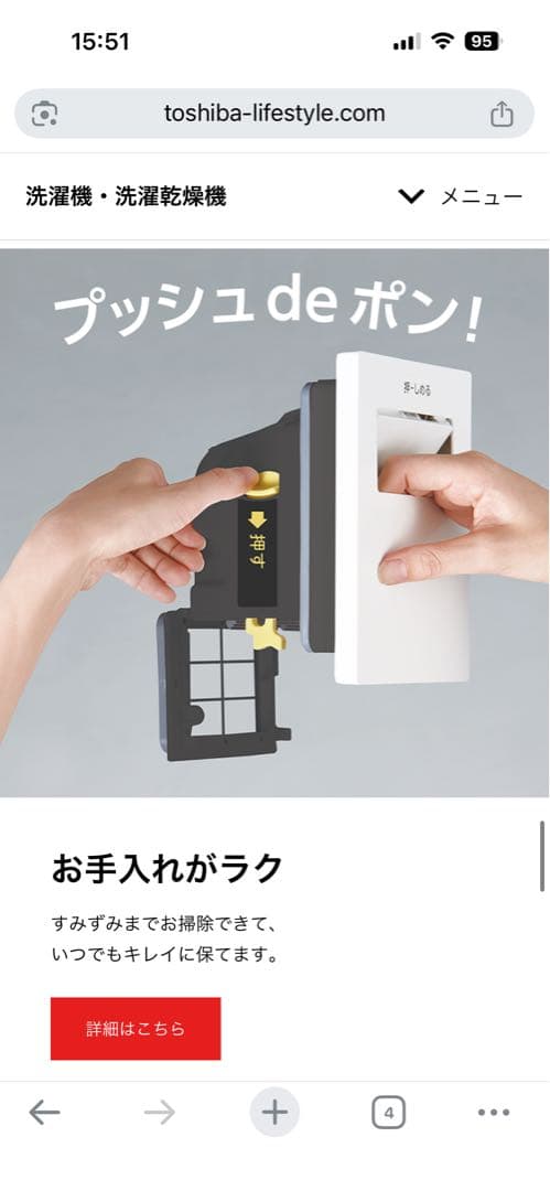 2023年製　東芝　ドラム式洗濯機 TW-127XP2L(T)/(W) 右開き