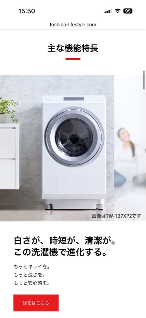 2023年製　東芝　ドラム式洗濯機 TW-127XP2L(T)/(W) 右開き