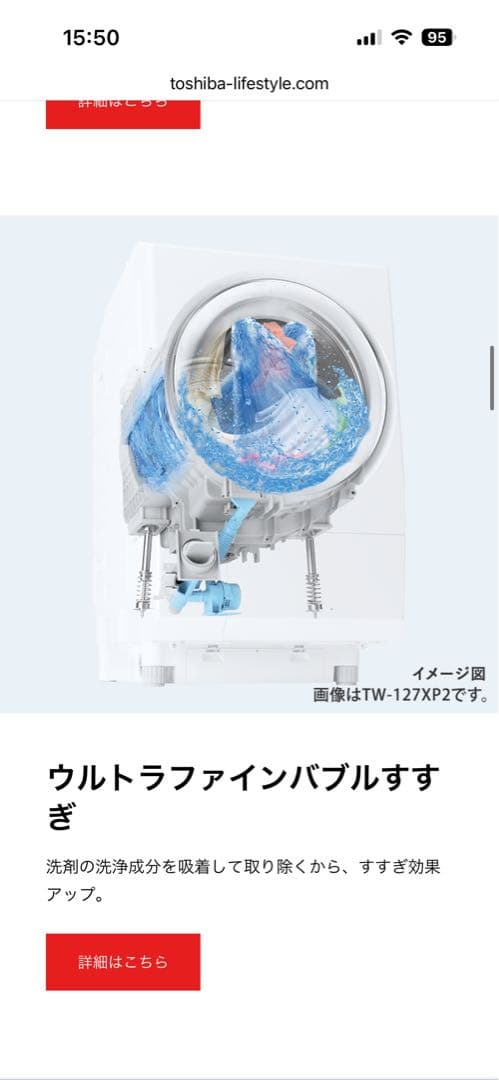 2023年製　東芝　ドラム式洗濯機 TW-127XP2L(T)/(W) 右開き