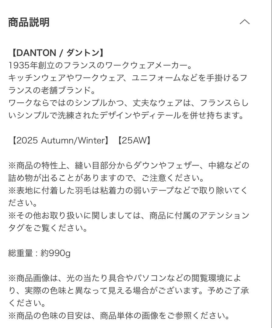 DANTONダントン ダウンフーデットジャケット（ブラウン）Sサイズ