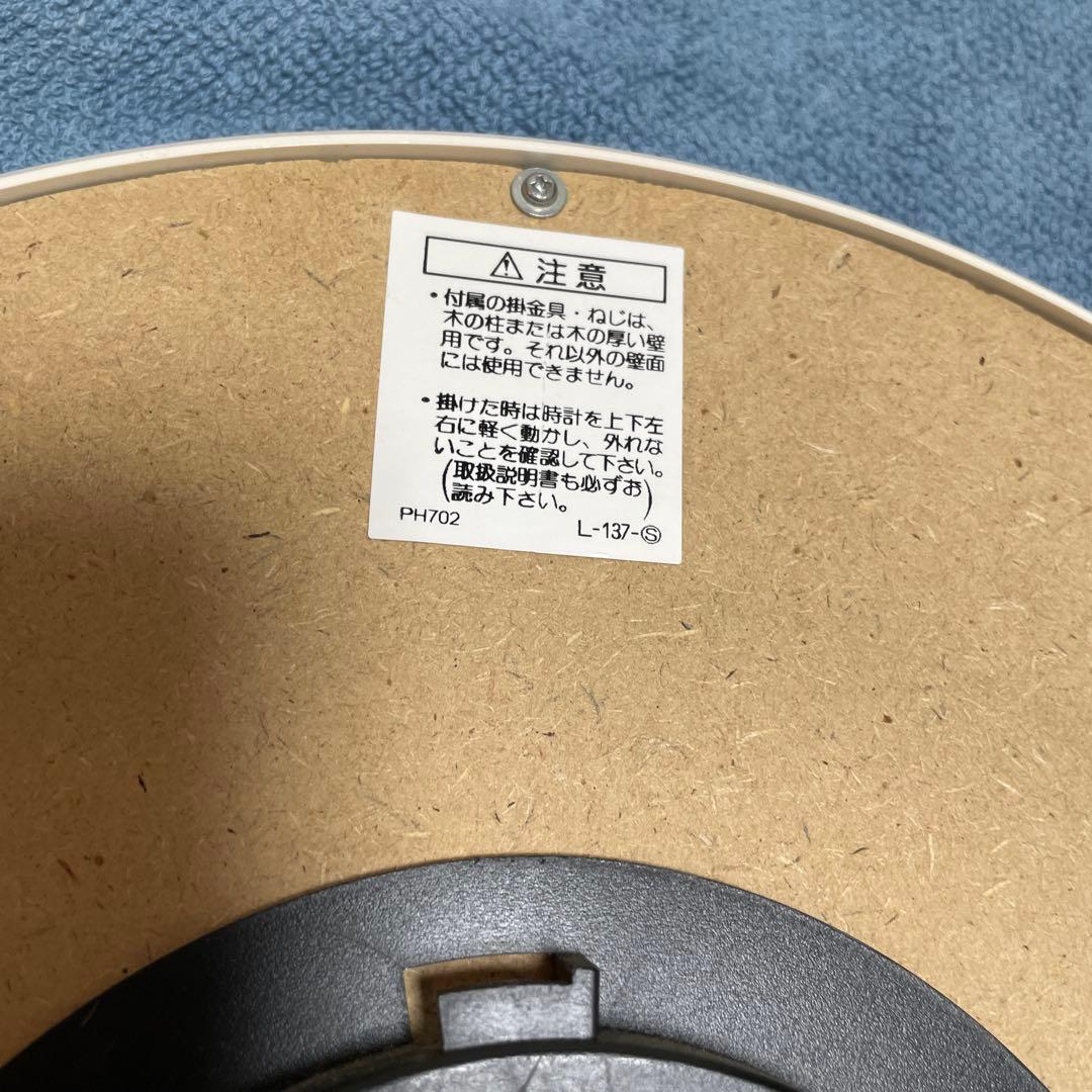 SEIKO SWEEP アナログ時計 直径約30cm