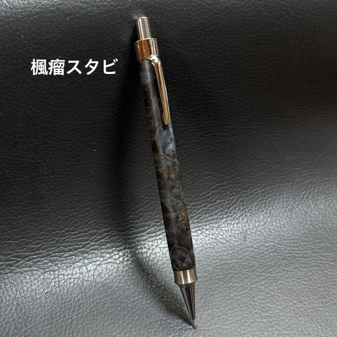 227楓瘤スタビ　木製シャーペン　強低重心ダブルR ステンレス