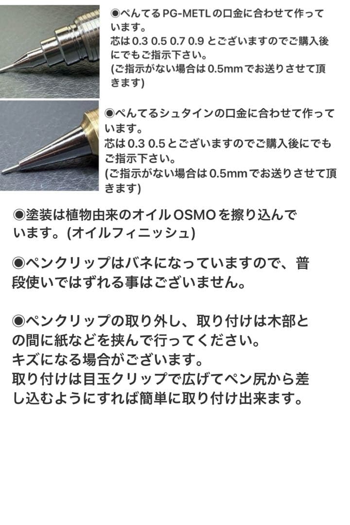 227楓瘤スタビ　木製シャーペン　強低重心ダブルR ステンレス