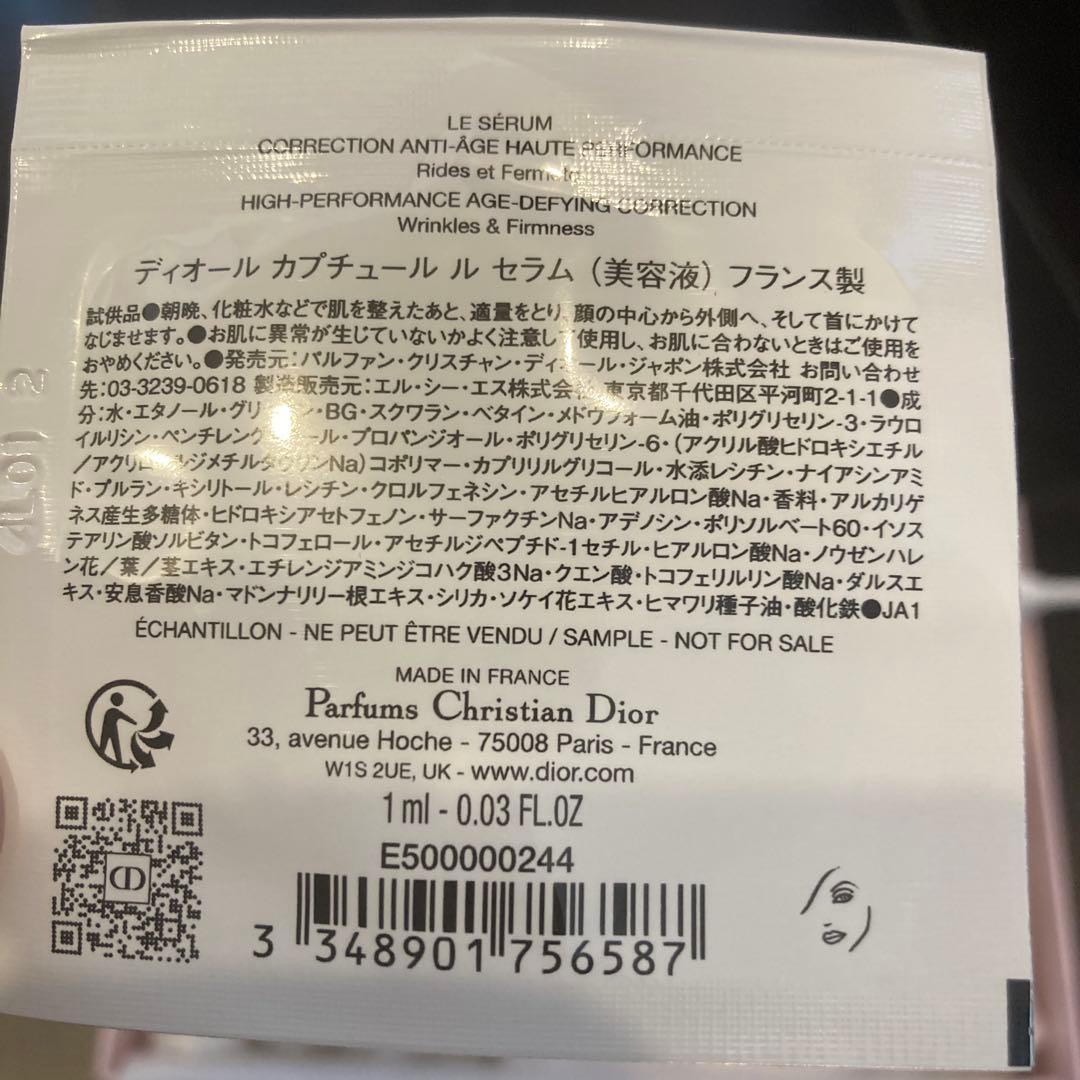 【新品】DIOR 香水ピプノティックプワゾンオードゥトゥトワレ30ml おまけ付