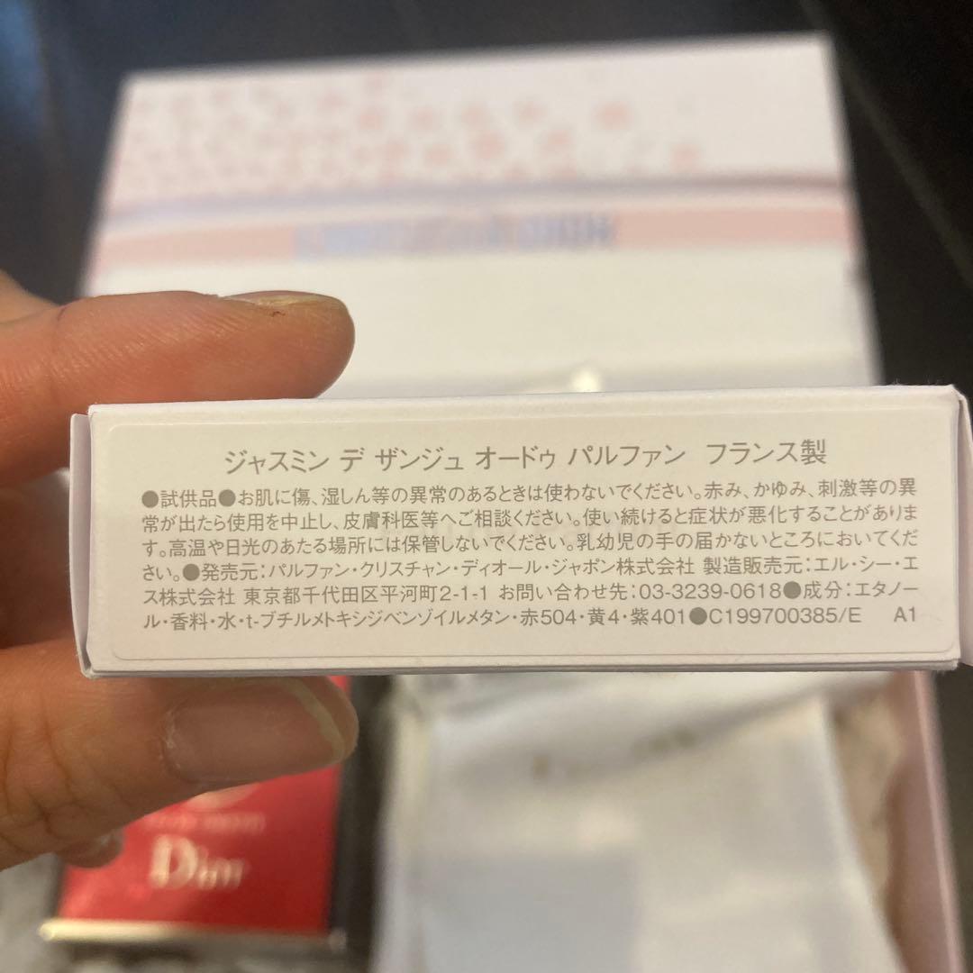 【新品】DIOR 香水ピプノティックプワゾンオードゥトゥトワレ30ml おまけ付