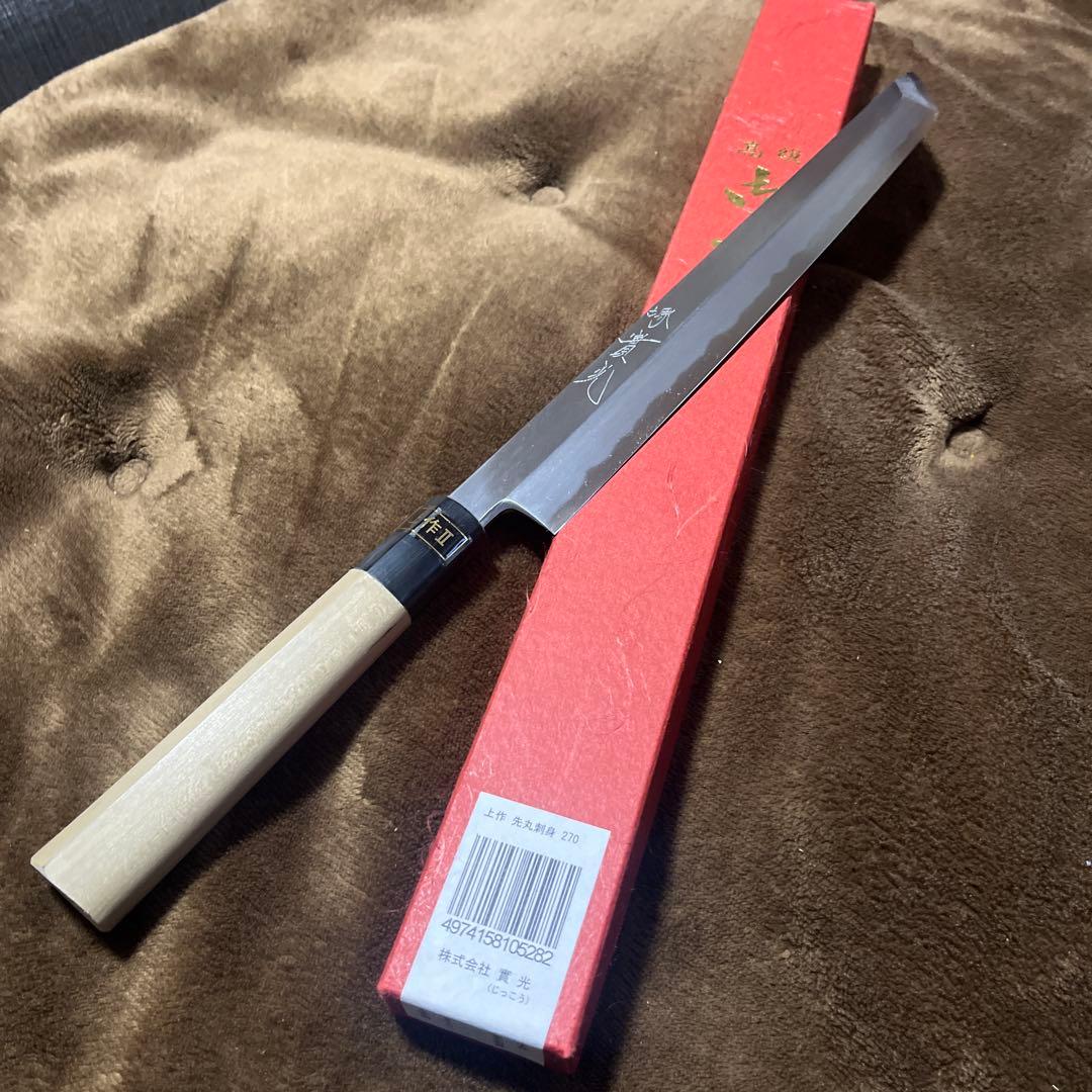 實光 先丸刺身包丁 27cm 【新品 未使用】