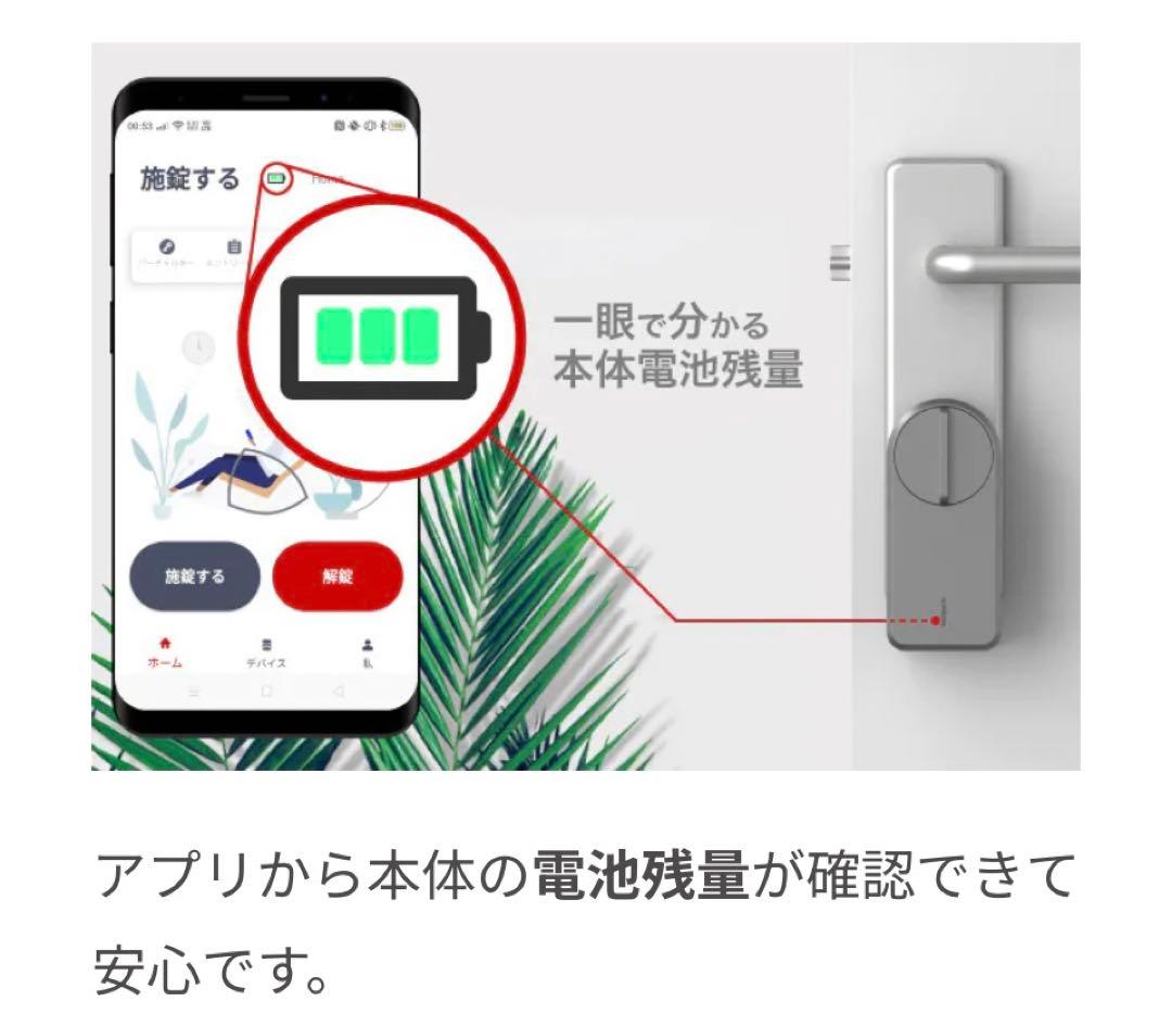 GIMDOW スマートロック　本体キーパッドセット