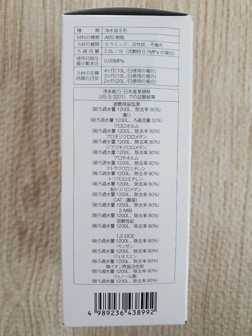 LIXIL INAX JF-54 交換用浄水カートリッジ 1本