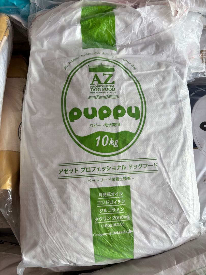 AZアゼットプロフェッショナル パピーシニア 子犬用10kg ブリーダーパック