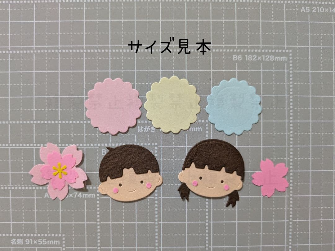 せんせいありがとうミニパーツセット￥550
