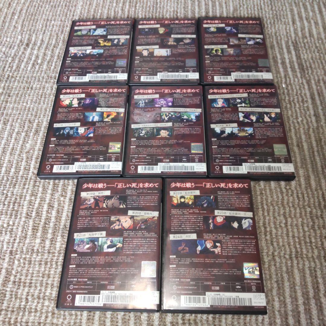 呪術廻戦 1期+2期+3期 DVD アニメ 全巻セット