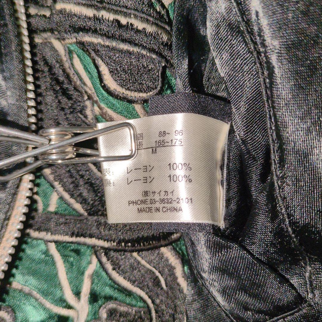 希少　junk star　スカジャン　リバーシブル　黒豹　豪華刺繍　古着　M～L