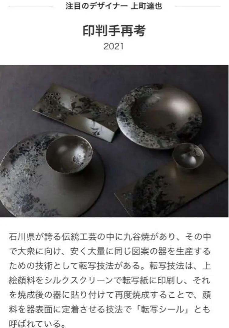 secca 花と鳥の装飾 深皿 ギフトボックス付き