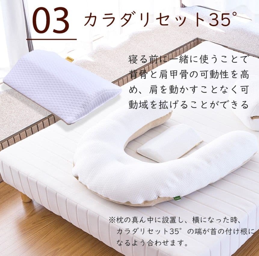 LACUTE ラクーテ 抱かれ枕 肩関節炎・五十肩・四十肩・夜間痛