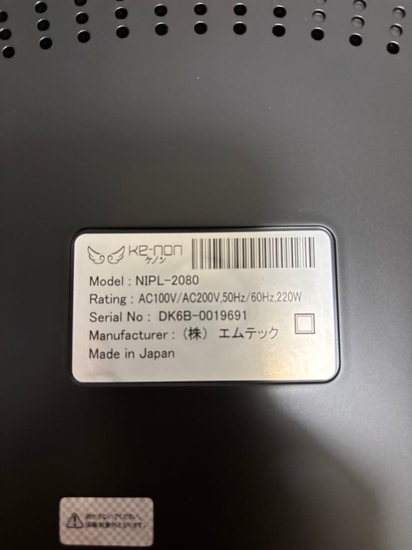 脱毛器 NIPL-2080
