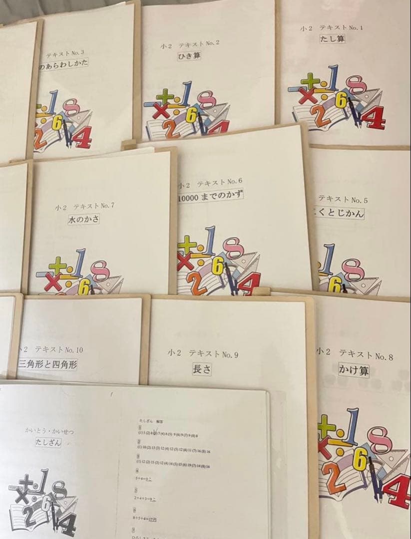 希少　フォトン 算数クラブ 小2 ２年　テキスト 12冊と解答　フルセット