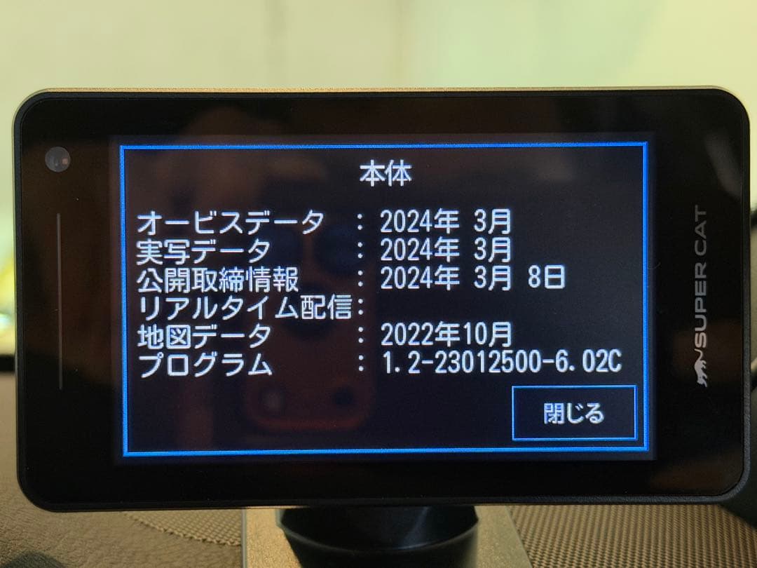 LS1100 GPS内蔵レーザー＆レーダー探知機