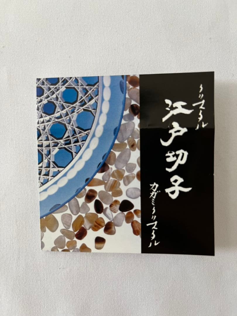 値下げ！ 【未使用】カガミクリスタル 江戸切子 置時計 グリーン 動作確認済